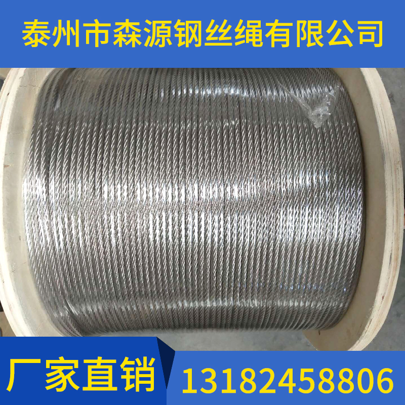 什么是不銹鋼鋼絲繩？